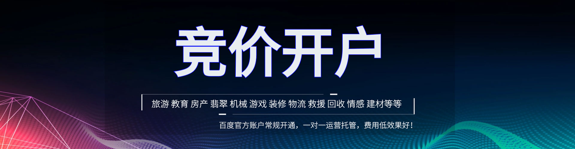 周宁信息流营销